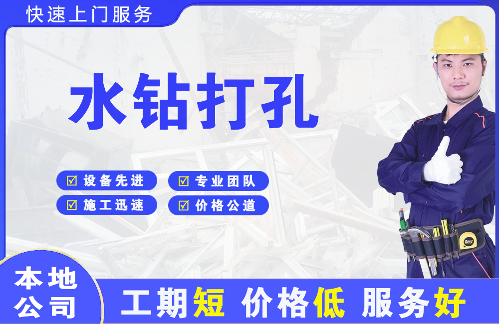 景洪水钻打孔